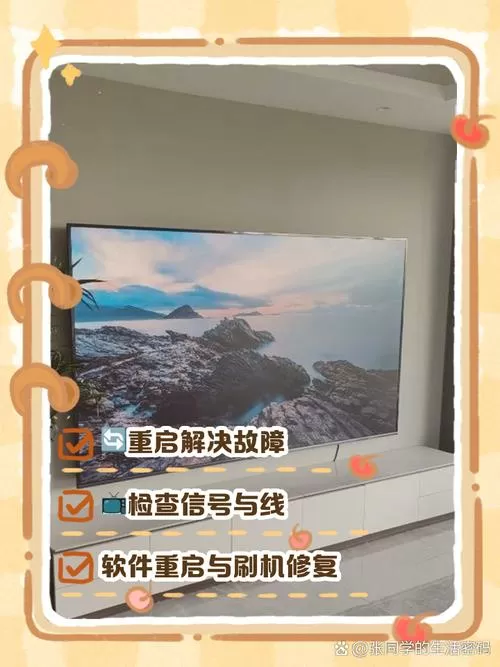 海信电视开机闪一下就没反应
