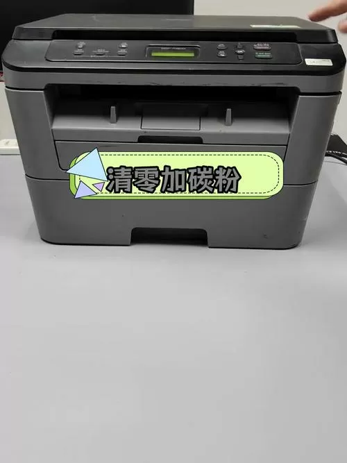 兄弟7080粉盒清零复位