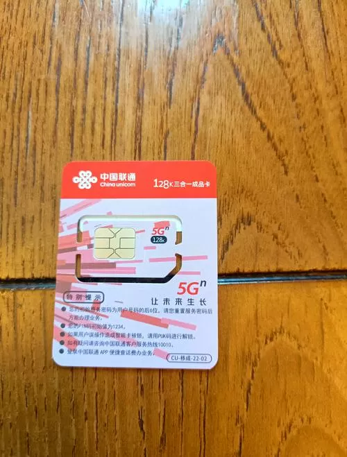联通物联网流量卡
