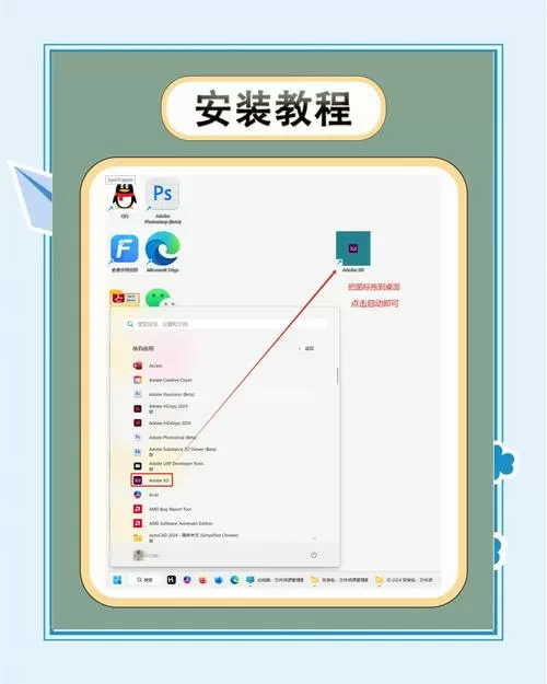美化包怎么下载安装