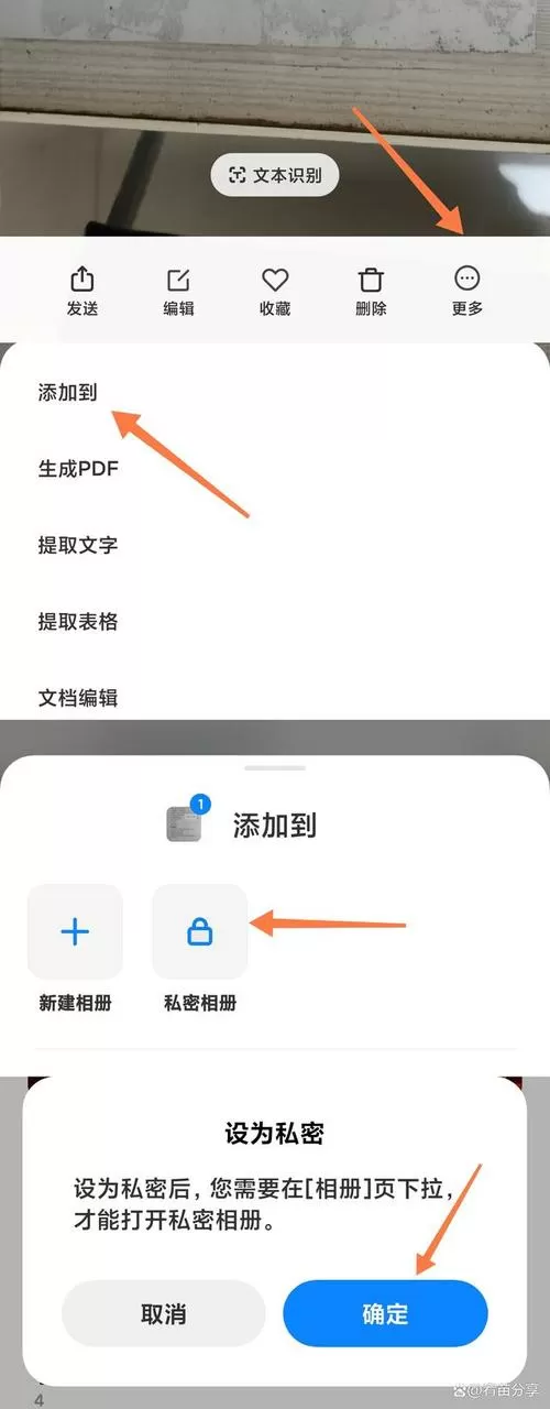 小米私密笔记在哪打开