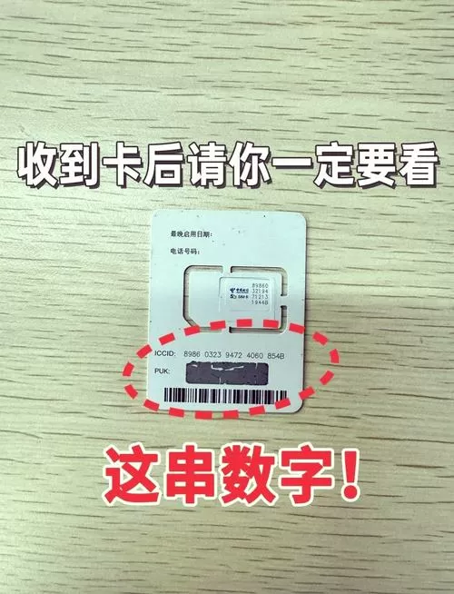 激活手机卡需不需要插卡