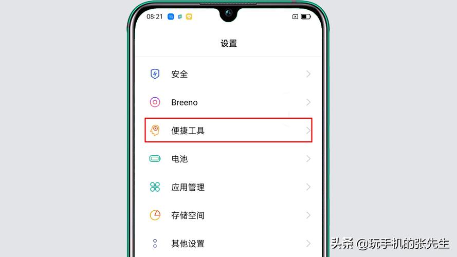 oppo桌面下面那几个小点怎么去掉