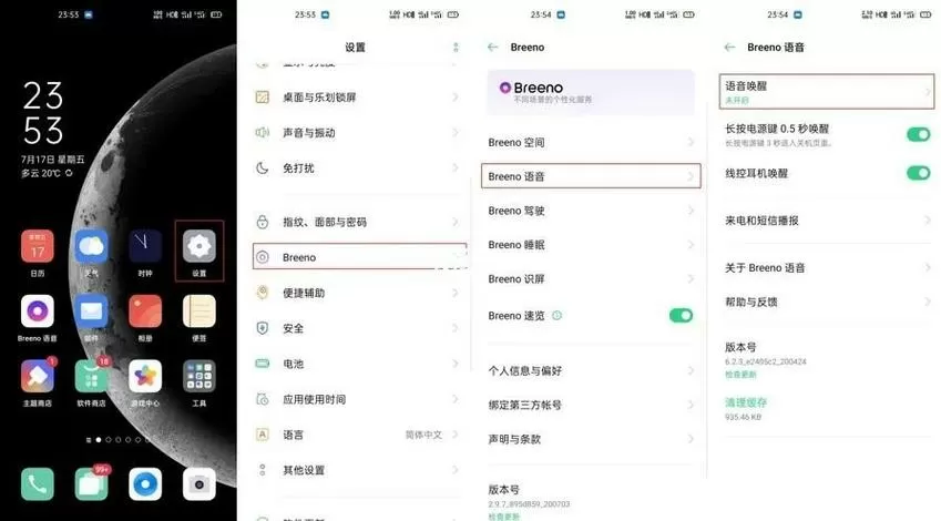 oppo手机怎么语音拨号