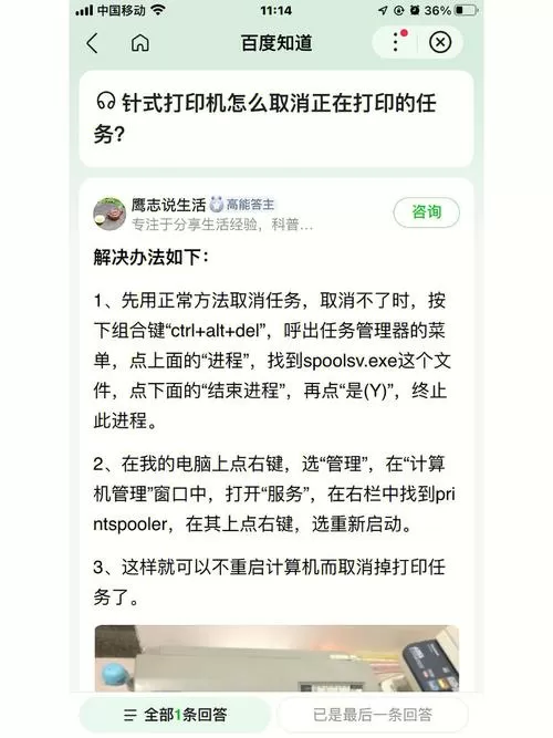 针式打印机打印错位怎么调