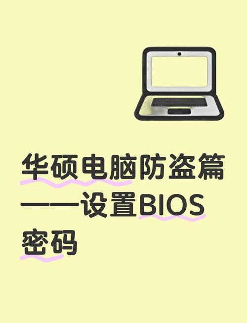 华硕电脑密码忘记如何解除开机密码