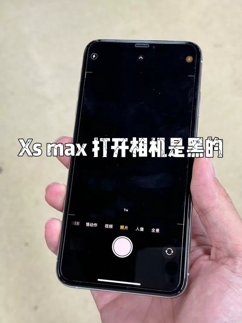 苹果手机遮挡住前置摄像头会黑屏