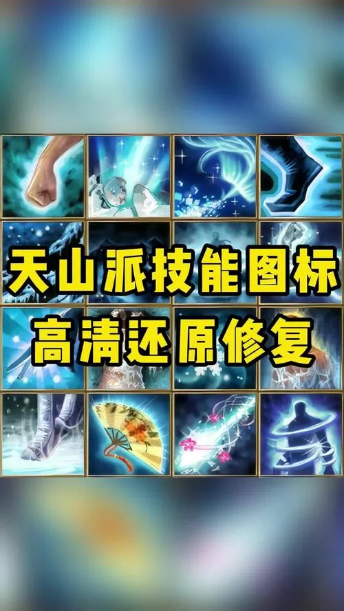 天龙八部卡88天山怎么打造