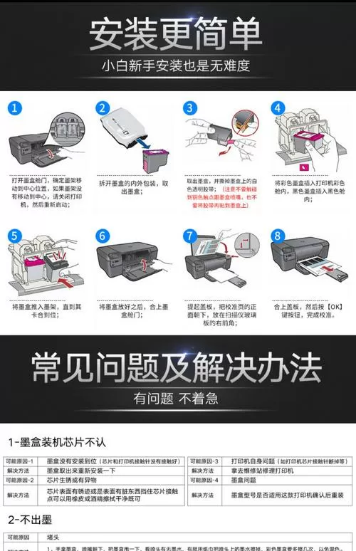 惠普打印机安装墨盒教程