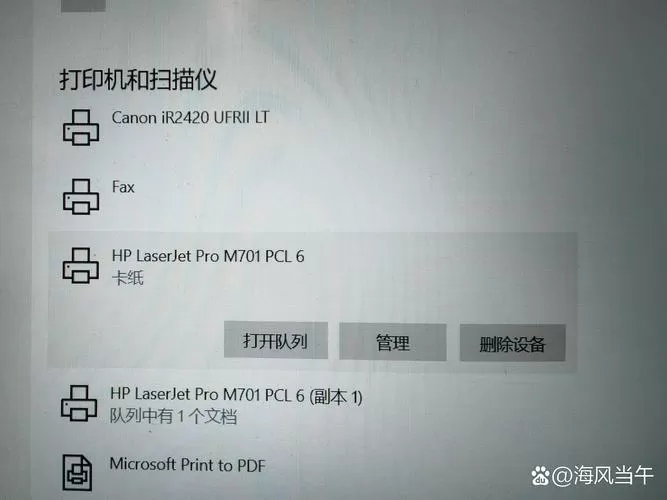 惠普打印机老显示卡纸但是没卡纸截图