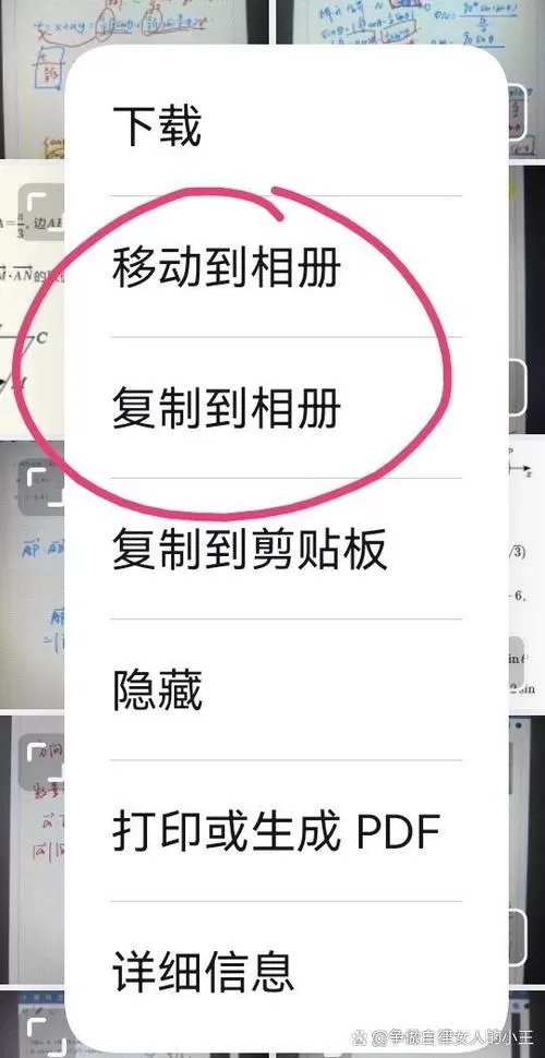 华为手机新建相册移动和复制的区别