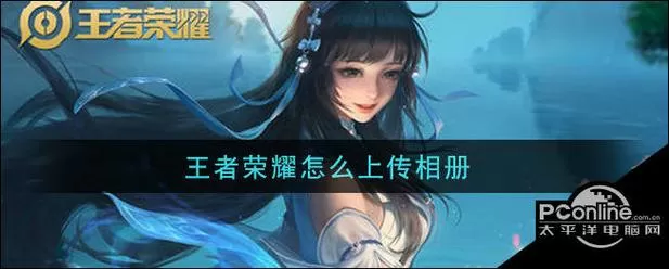 王者怎么下载回放到相册
