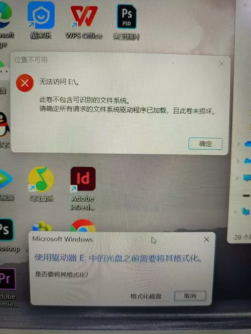 移动硬盘灯亮不闪烁,无法读取