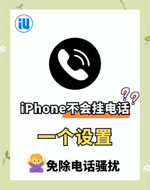 手机响铃20秒就自动挂断