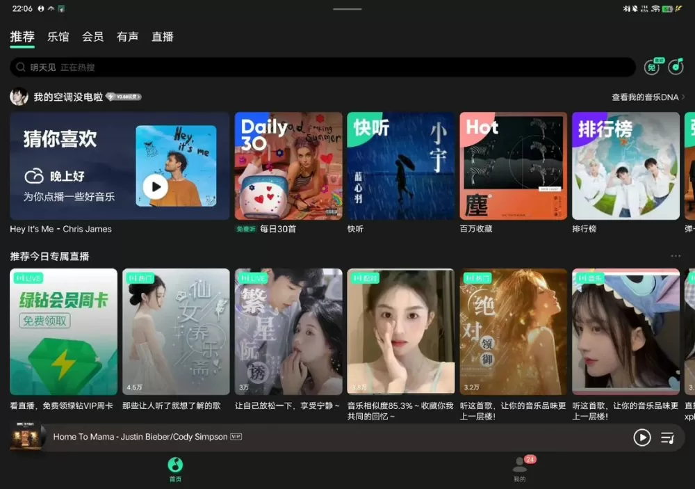 酷狗怎么打开横屏模式