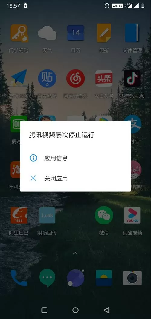 腾讯视频闪退解决方法