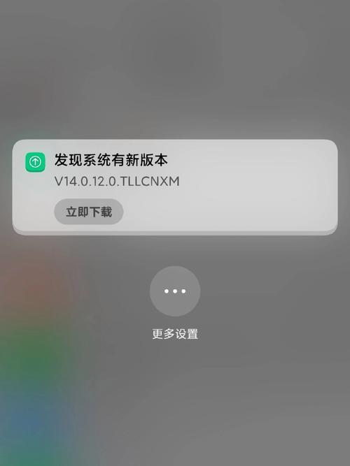 小米如何取消系统更新提醒