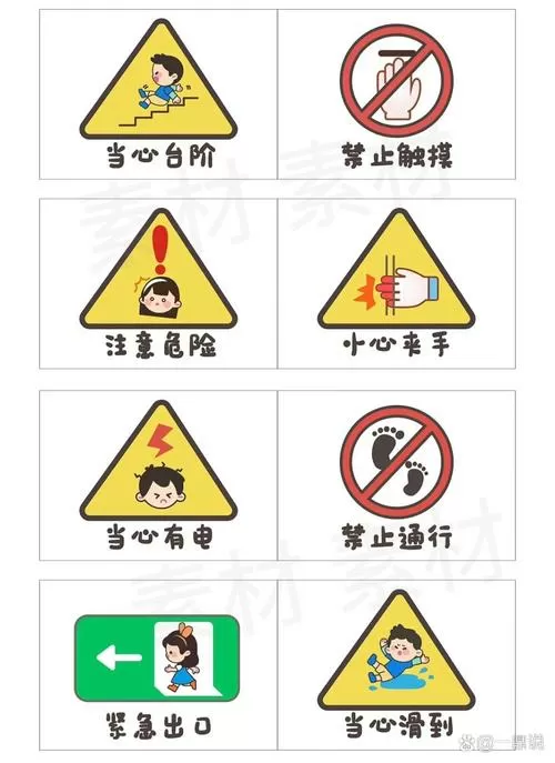 幼儿园安全教育方案