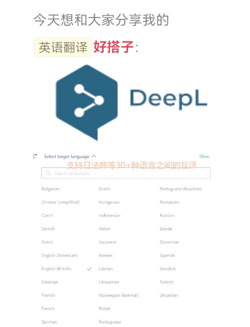 deepl怎么免费使用