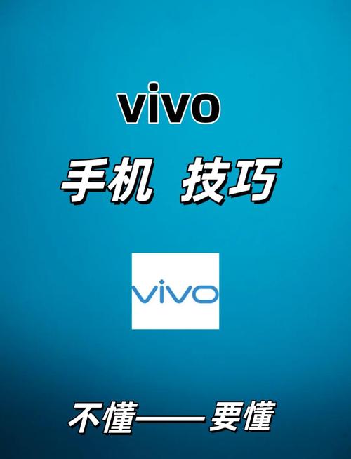 vivo手机使用技巧截图