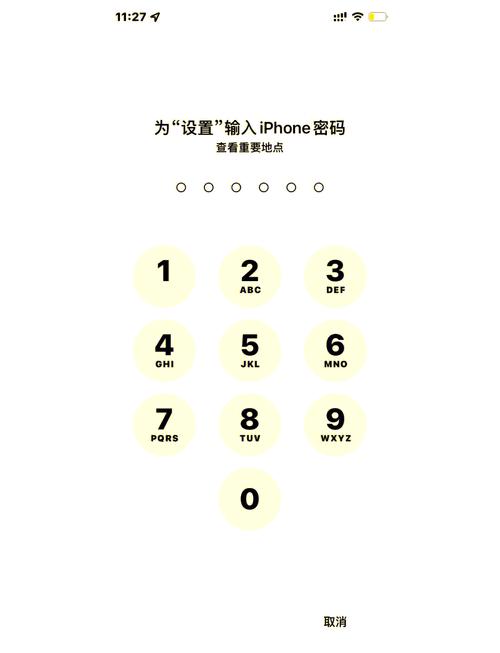 苹果手机无限次尝试密码