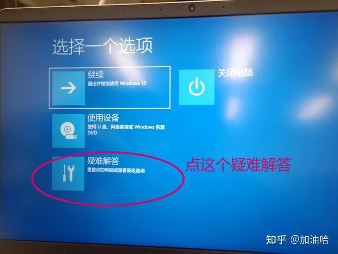 华为电脑高能模式开不了