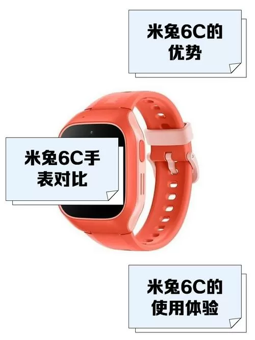 米兔6c手表怎么破解最新