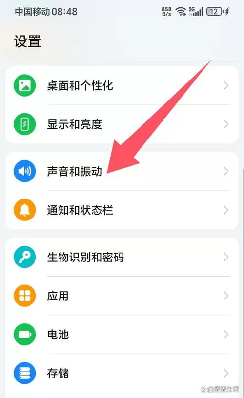 华为荣耀手机来电铃声怎么设置