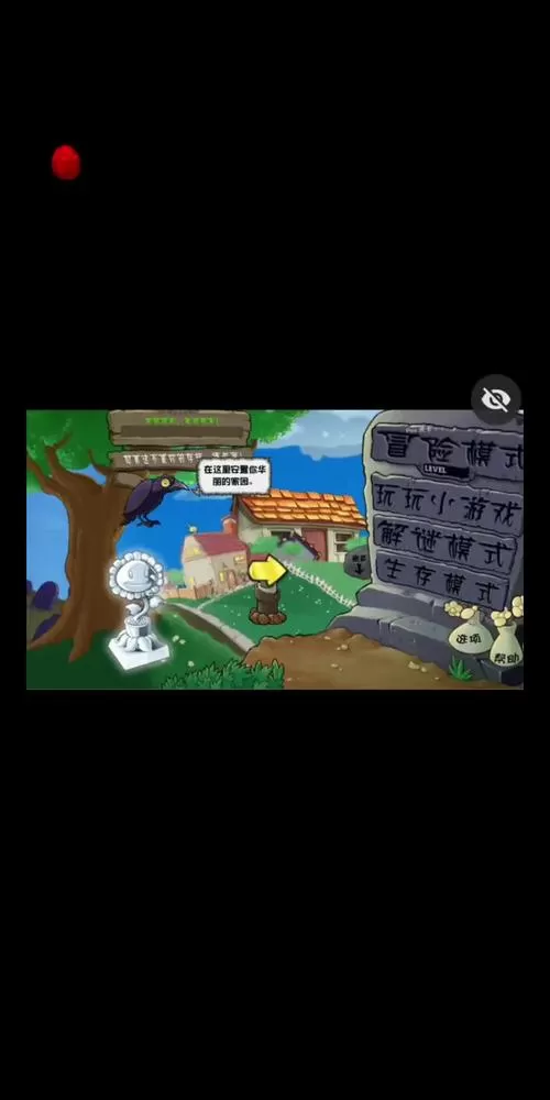 pvz威化版手机版下载