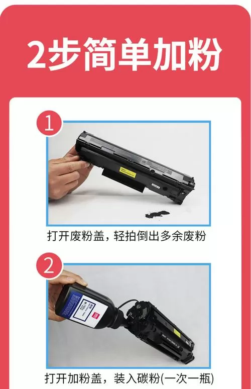 得力打印机怎么加碳粉