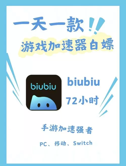 光遇未成年biubiu加速器