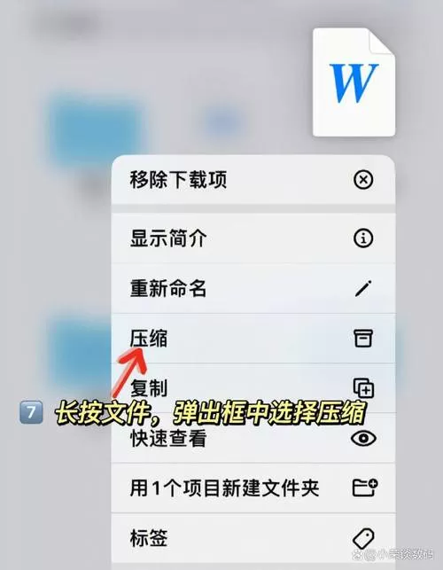 手机破解压缩包密码怎么办