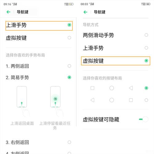 oppo手机屏幕返回键在哪里设置