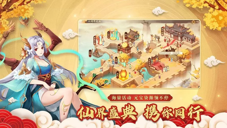 神仙道上线无限元宝版本