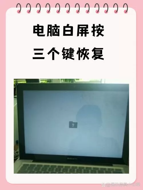 电脑花屏按三个键恢复