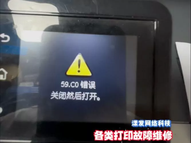 惠普打印机卡纸后无法打印