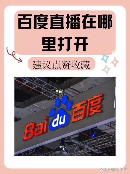 微直播在哪里可以看