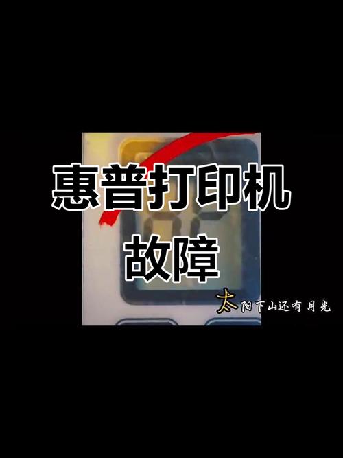 惠普打印机热点连不上截图