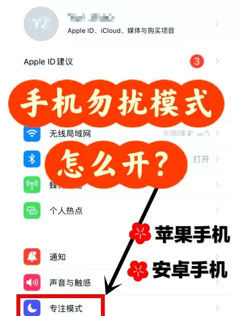 小米手机自动免打扰怎么关