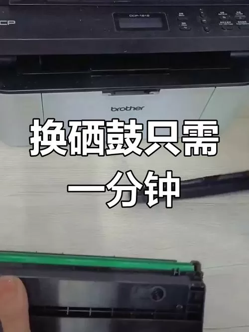 打印机怎么换硒鼓