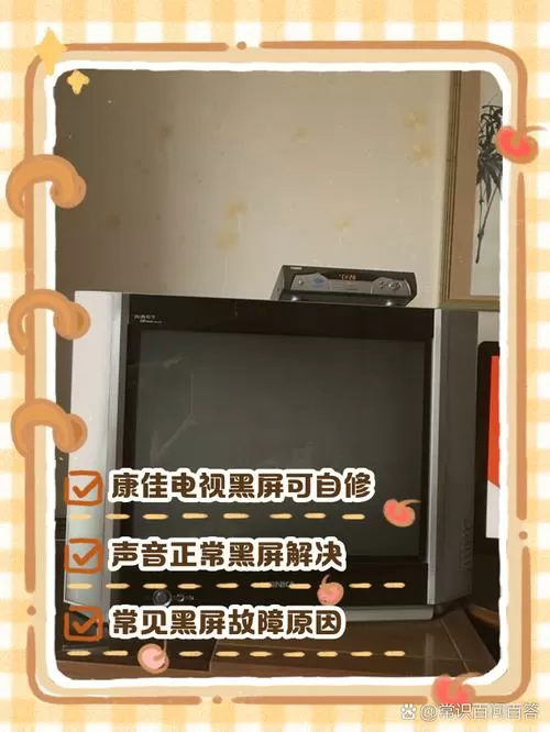 康佳电视机指示灯亮不开机怎么回事