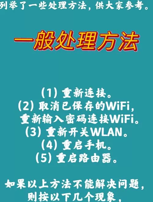 wifi怎么拒绝接入
