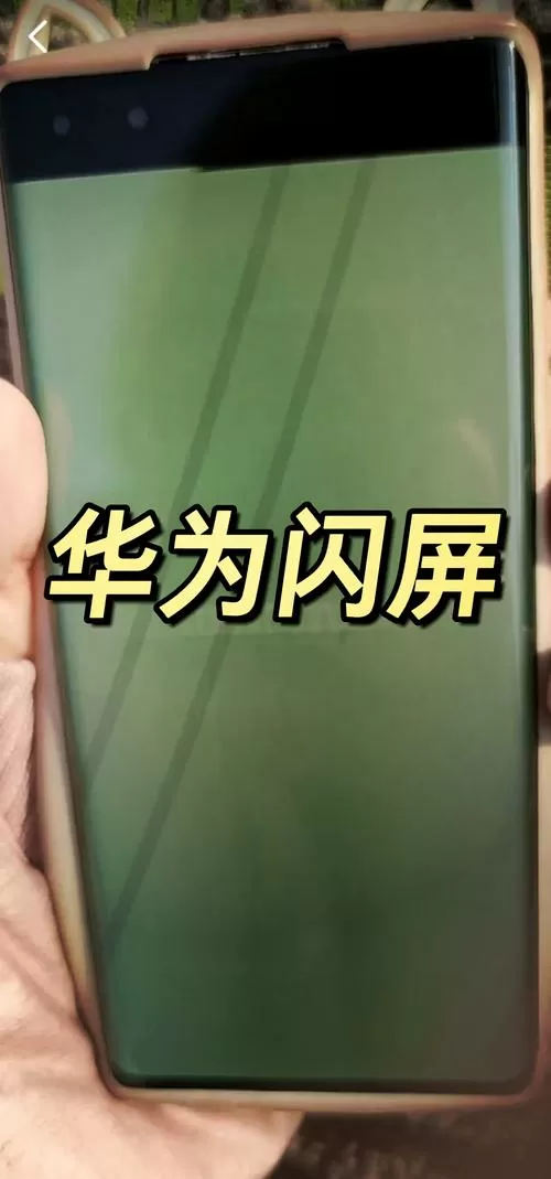 手机亮度一会亮一会暗缩略图