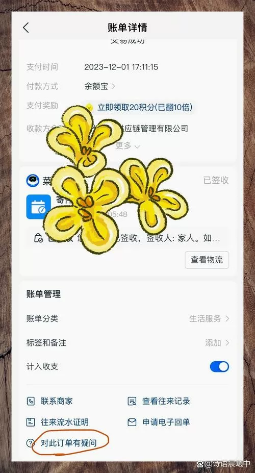 已经自动扣费了怎么申请退款