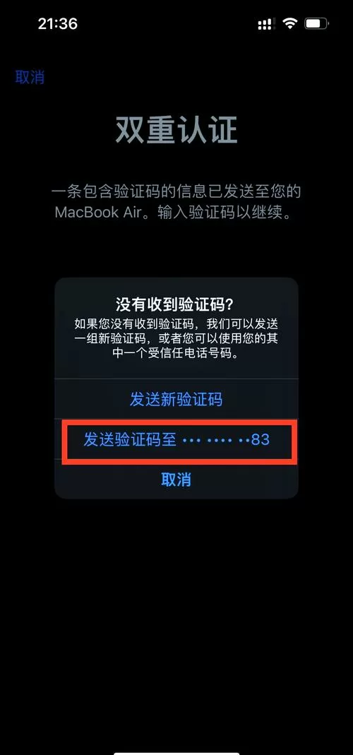 ipad没有id密码怎么退出登录