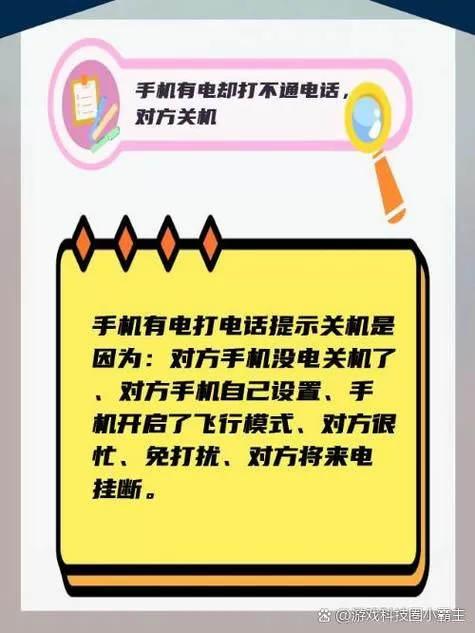 怎样设置关机来电提醒