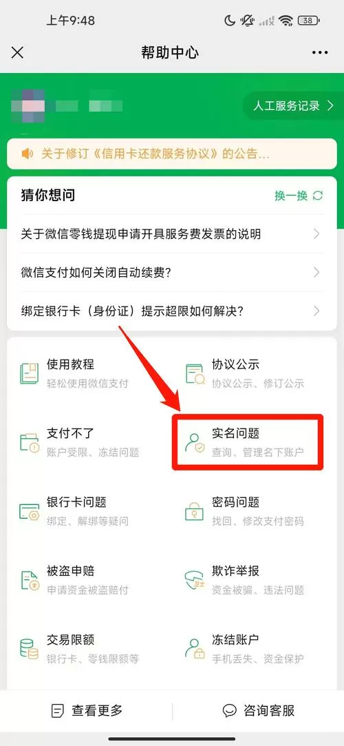 大话手游绑定身份证能换绑嘛