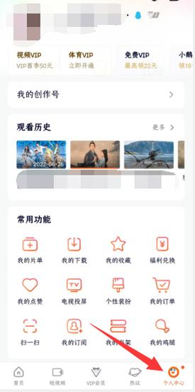 腾讯视频怎么输入兑换码