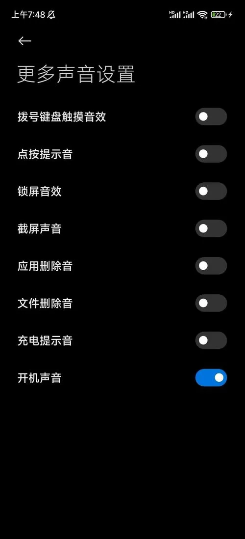 红米手机触屏震动在哪里关闭