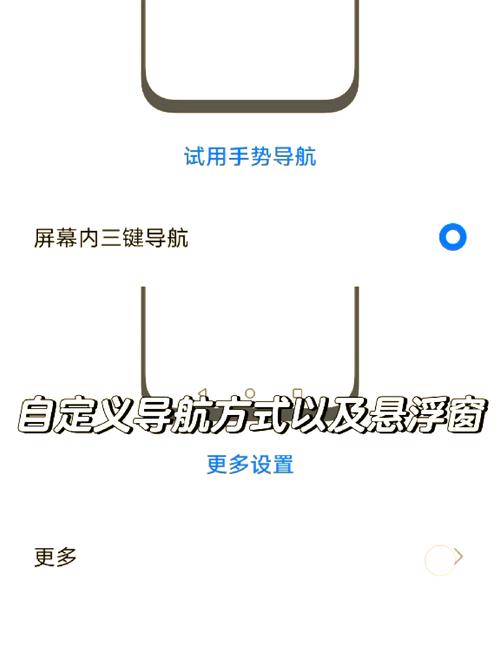 小米下方三个按键怎么设置图标